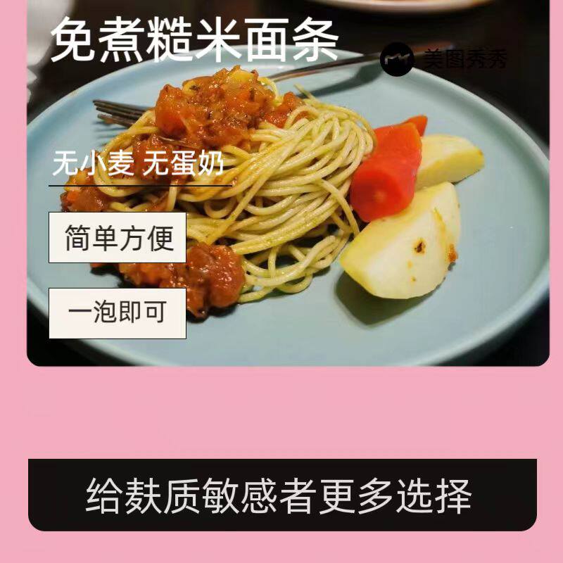日当吾免煮纯糙米面条辅食速食泡面非油炸无小麦无蛋奶桥本750克