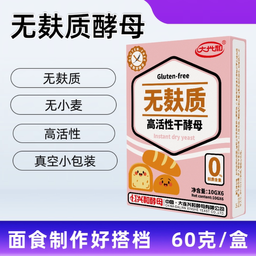 无麸质酵母粉高活性独立小包装