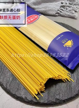 3袋日当吾纯小米通心粉直面条无麸质无小麦无蛋奶非油炸250克/袋