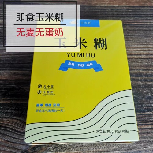 即食玉米糊粗粮早餐原味低脂