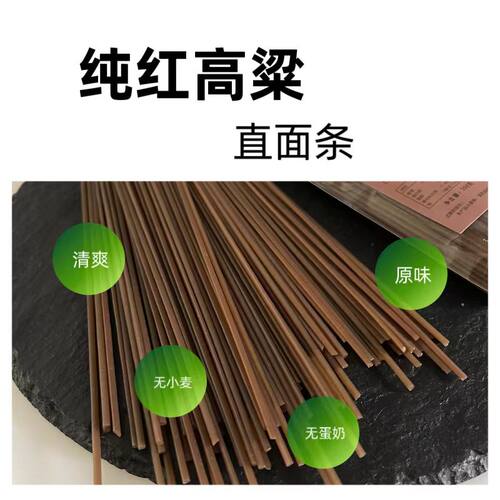 纯红高粱直面条日当吾无小麦