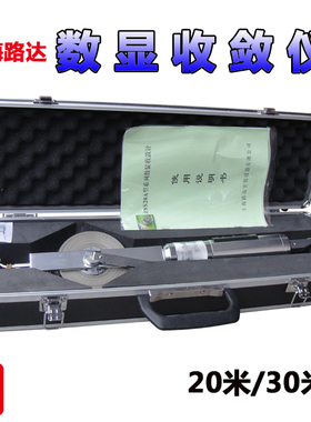 JSS30A型数显收敛仪 20米30米 隧道收敛计 遂道位置收敛仪 位移计