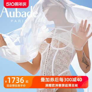 永恒之约 法国奢牌 春夏新品 复古新娘吊袜带塑身衣 Aubade TC92