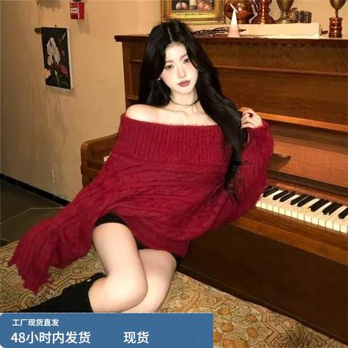 圣诞红色一字肩套头毛衣女秋冬韩版设计感宽松慵懒内搭针织衫上衣