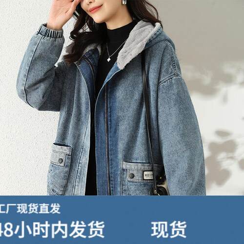 牛仔外套女加戎小个子宽松休闲2025冬季新款妈妈大码加厚保暖檰服