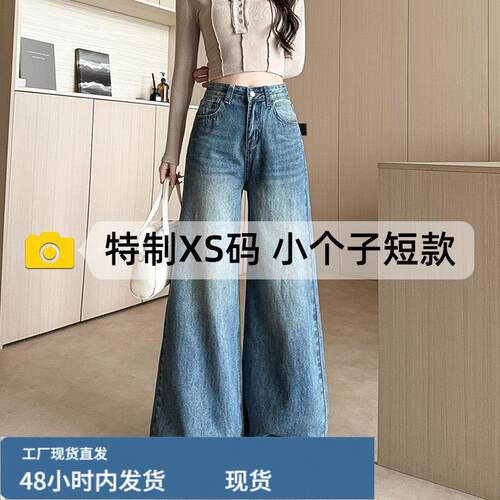 150小个子阔腿牛仔裤女2