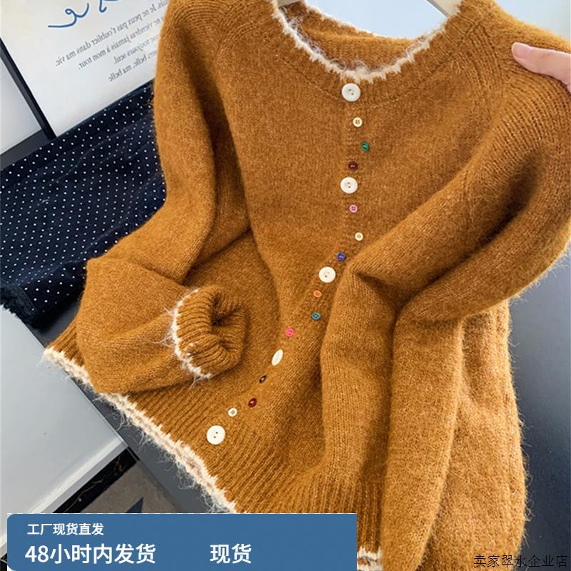 高端大牌欧货橘色彩扣毛衣外套女秋冬濮院慵懒软糯浣熊绒针织开衫