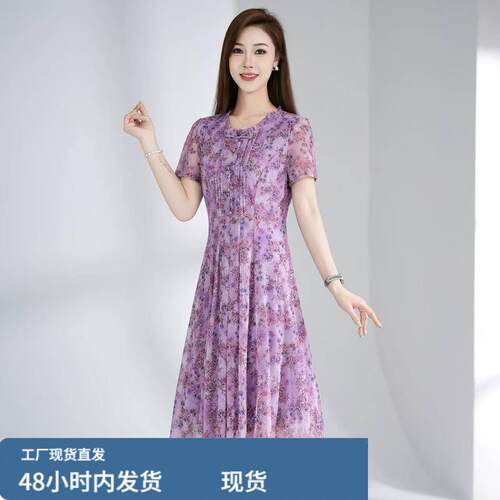 短袖洋装女网沙2026夏新款洋派妈妈装过膝显瘦气质透气碎花裙子