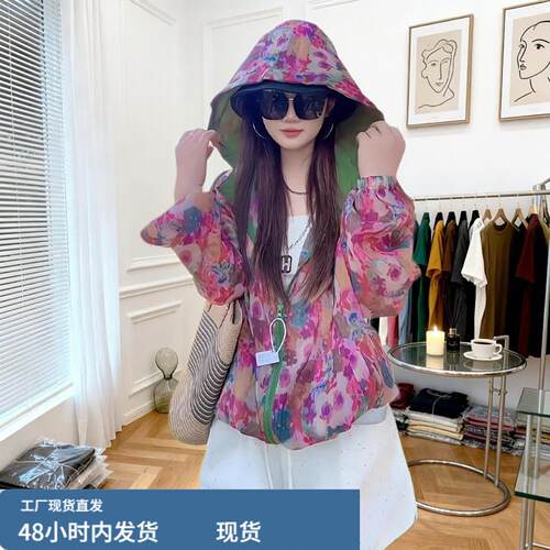 轻薄碎花长袖防晒衣外套女2026夏季连帽宽松胖MM百搭大码休闲衬衫
