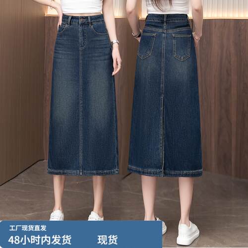 牛仔蓝半身裙女裙子夏季2026直筒高腰显瘦中长版后开叉a字包臀裙