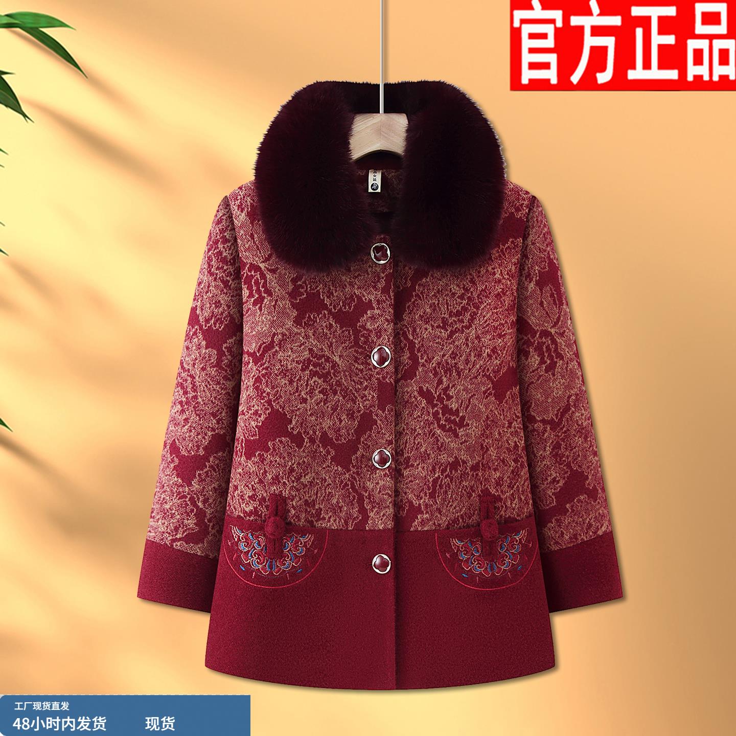 中老年妈妈女装冬装毛呢大衣外套棉袄2025新款奶奶秋冬款老人衣服