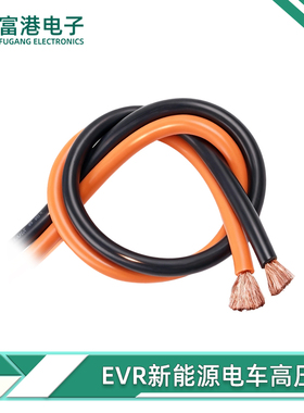 新能源UL10269高压EVR电动车电池连接线6AWG充电桩电缆25平方4AWG