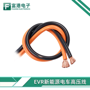 新能源UL10269高压EVR电动车电池连接线6AWG充电桩电缆25平方4AWG