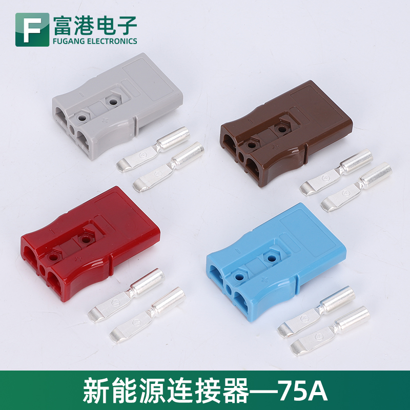 SBS50 APC电源插头插头锂电池50A600V插头洗地机充电连接器