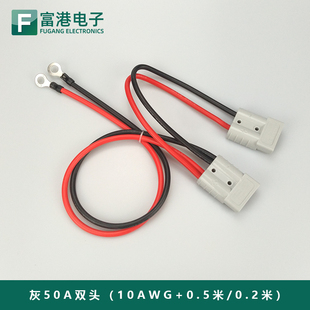 叉车充电插头一分为二大电流连接器电瓶充电线束连接线