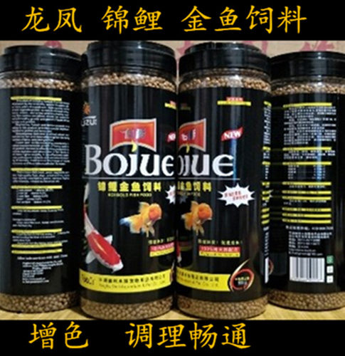 金鱼黄金白金龙凤饲料