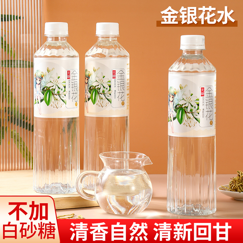 润浪金银花水植物饮料升级款500ml*12瓶整箱正品官方自营
