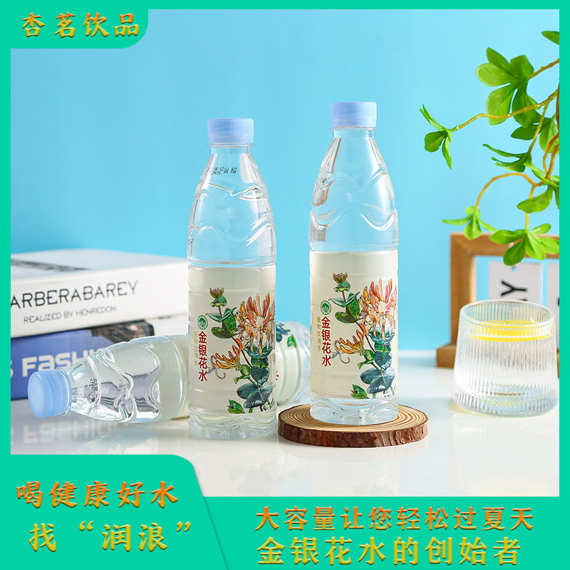 镇店之宝润浪金银花水植物饮料清凉爽口大毫升20瓶整箱解渴售卖机