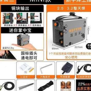 直流电焊机24v小型两用220v铜工业级迷你zx7200交流电家用纯铜-封面