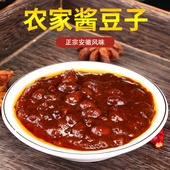 安徽阜阳酱豆香辣酱豆子农家自制黄豆酱西瓜酱夹馍下饭680g豆瓣酱
