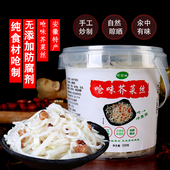 安徽临泉土特产临泉呛味芥菜丝 安徽咸菜下饭菜芥芥菜疙瘩减盐