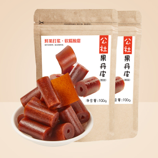 公社联盟山楂卷果丹皮100gx2袋儿童无添加零食独立小包装 商超同款