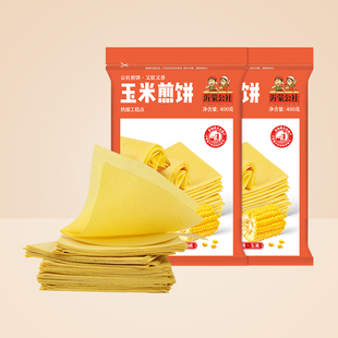公社联盟山东煎饼正宗杂粮玉米煎饼临沂纯手工大煎饼400g鏊子即食