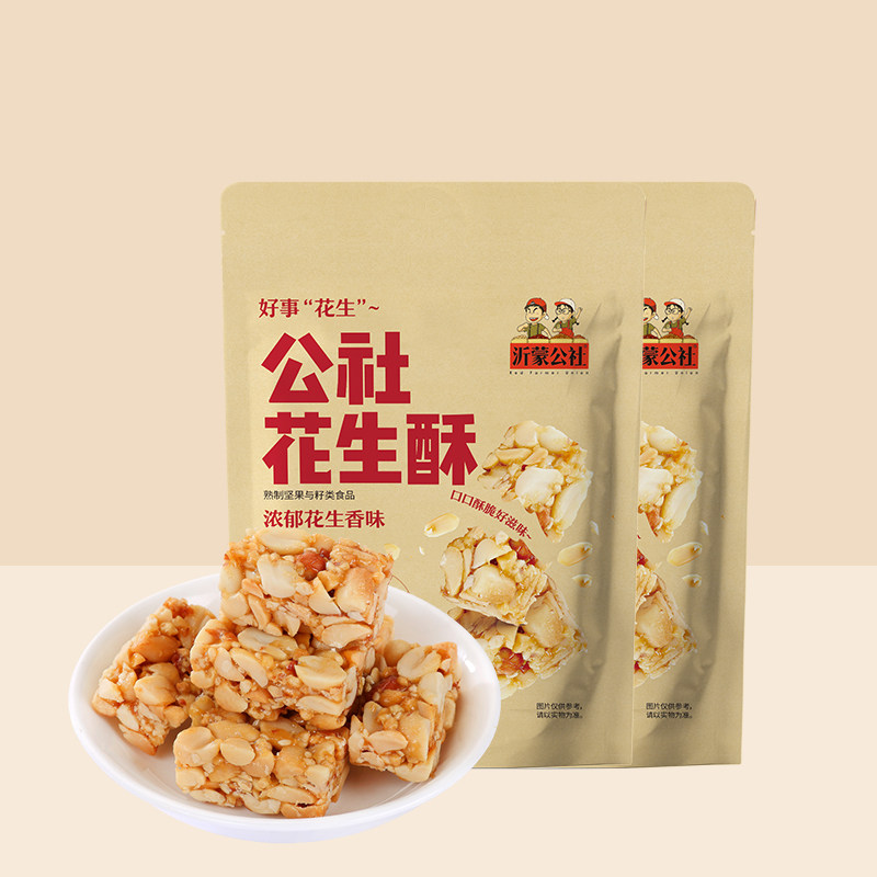 公社联盟花生酥120gx2袋四川特产酥糖传统糕点成都喜糖休闲零食