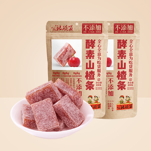 公社联盟酵素山楂条鲜果打不添加儿童零食108gx1袋 满199减100