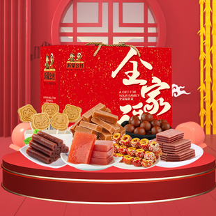 公社联盟山楂坚果过新年货送长辈走亲戚休闲零食礼盒993g大礼包