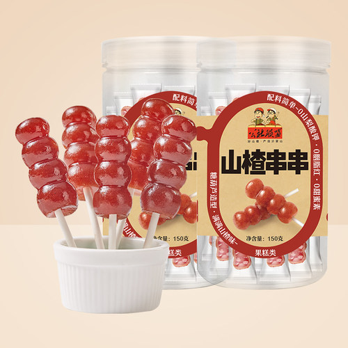 公社联盟山楂串串棒棒糖无添加儿童零食糖葫芦山楂糕解腻开胃宝宝