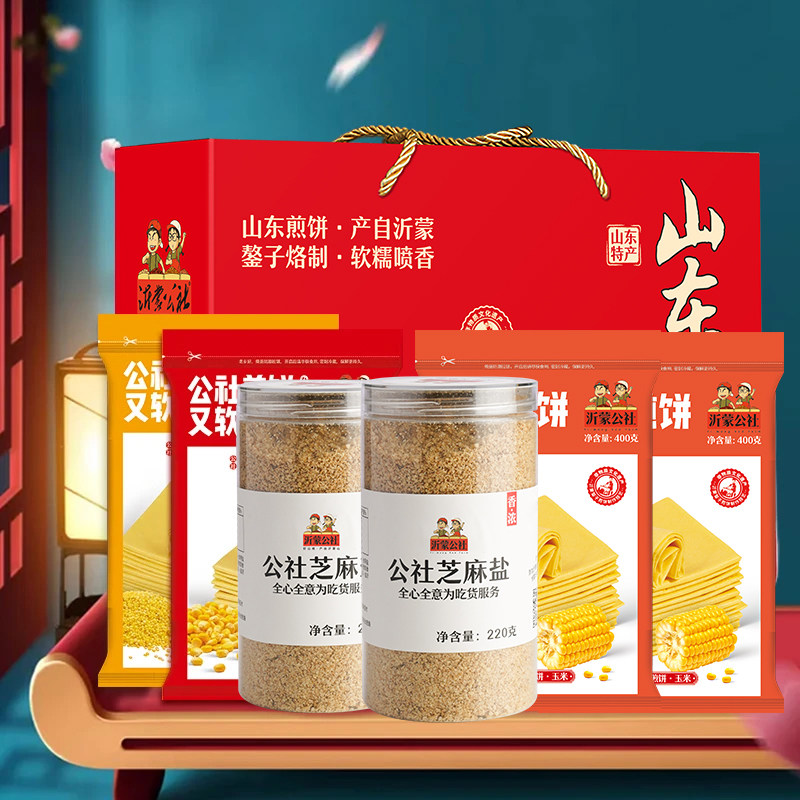公社联盟山东煎饼纯宗杂粮小米临沂手工鏊子即食年货送礼礼盒特产
