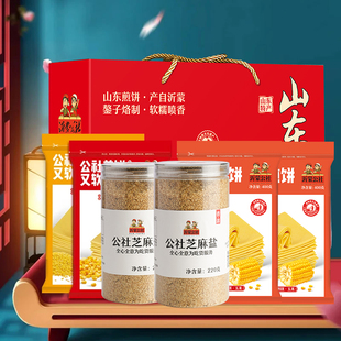 公社联盟山东煎饼纯宗杂粮小米临沂手工鏊子即食年货送礼礼盒特产