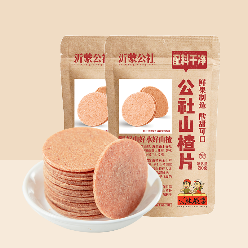 公社联盟山楂片无添加独小包装原味正宗山楂无糖精儿童休闲零食软