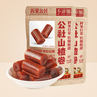 果丹皮210gx1袋 公社联盟鲜果打浆山楂卷独立小包装 满199减100