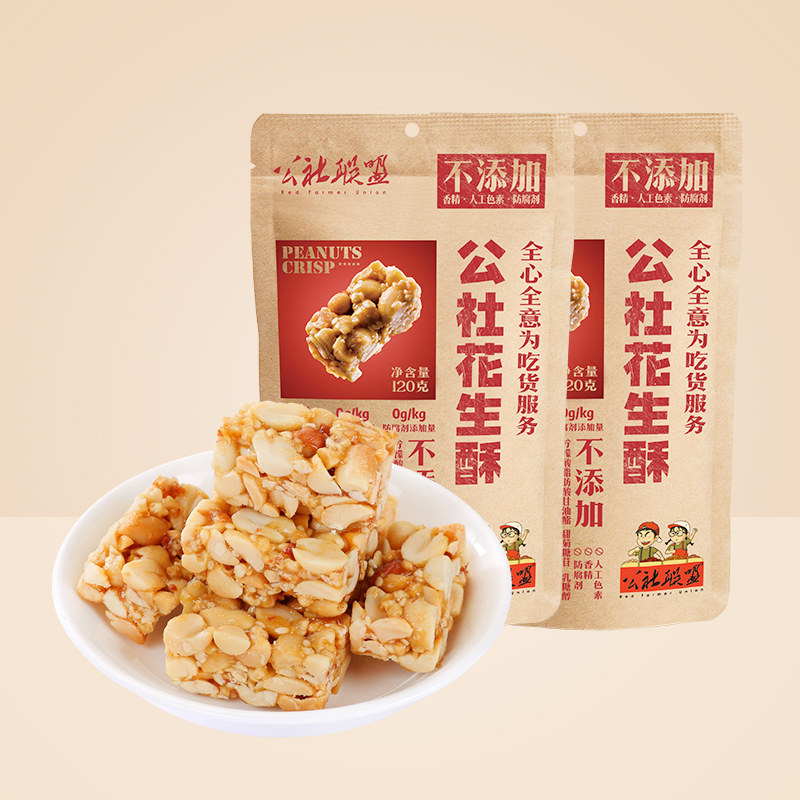 休闲零食四川花生酥公社联盟