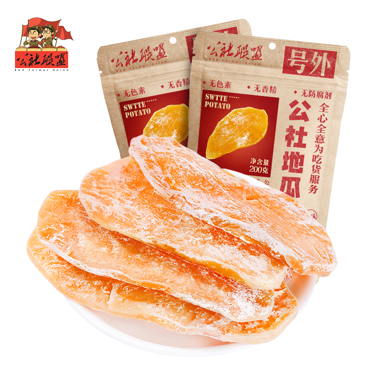 袋200gx2公社联盟地瓜干农家自制山东老式红薯番薯干软糯甜无糖精