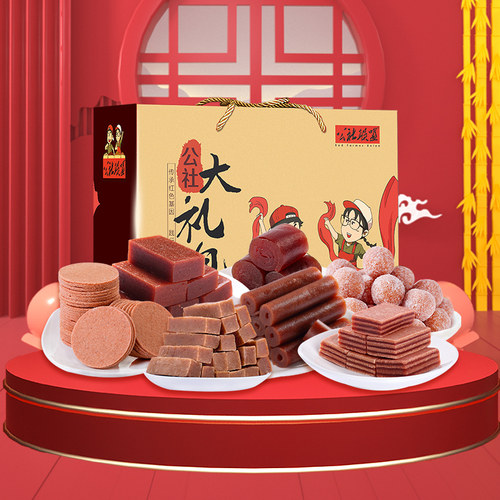 山楂过新年货走亲戚休闲零食礼盒