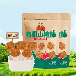 公社联盟有机山楂棒棒糖无添加解馋独立包装 原味酸甜儿童网红零食