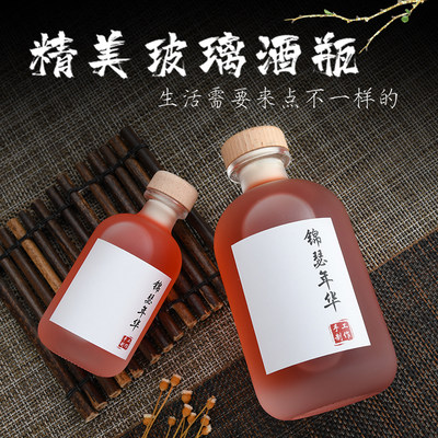 自酿果酒瓶泡酒密封玻璃酒瓶子