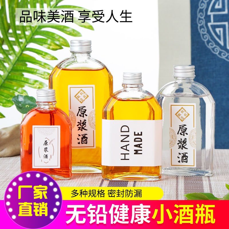 新品创意网红奶茶饮料玻璃外带二两扁小白酒瓶自酿果酒密封空瓶子