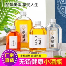 新品创意网红奶茶饮料玻璃外带二两扁小白酒瓶自酿果酒密封空瓶子