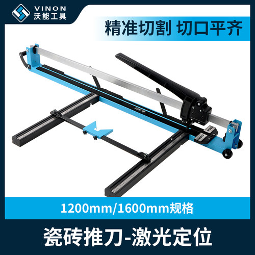 沃能工具手推刀激光定位