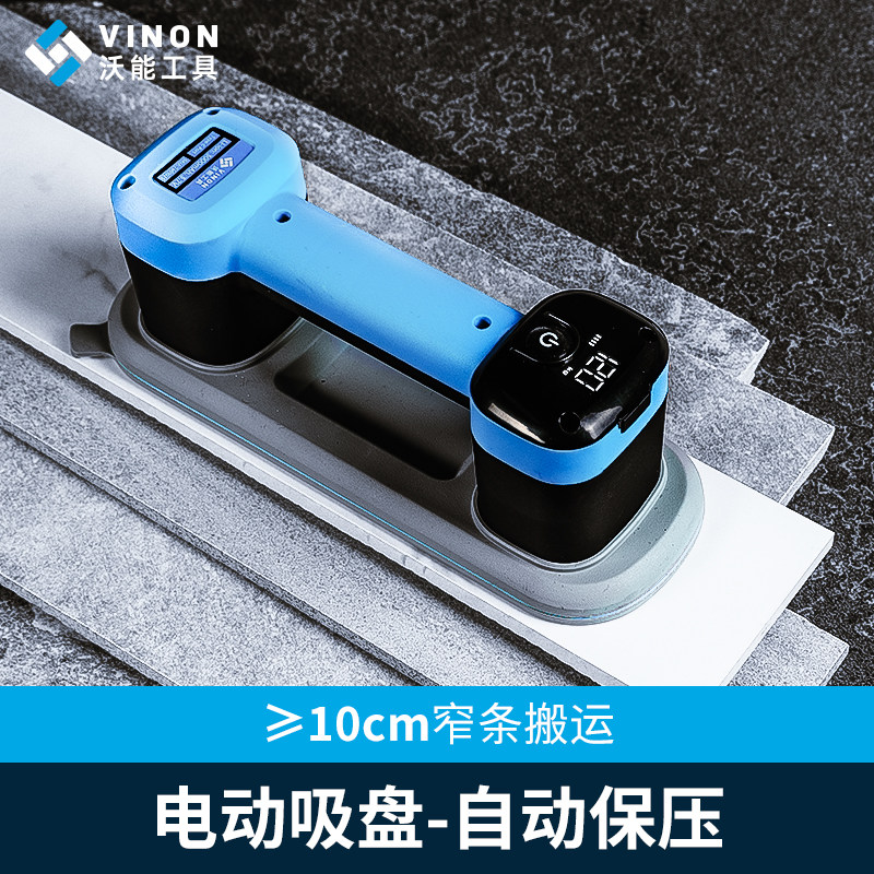 沃能迷你窄条电动吸盘瓷砖专用自动补齐重型真空吸提器吸玻璃神器