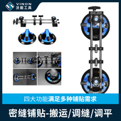 沃能气泵真空吸盘调节器大板瓷砖密缝拉紧调平器岩板无缝拼接工具