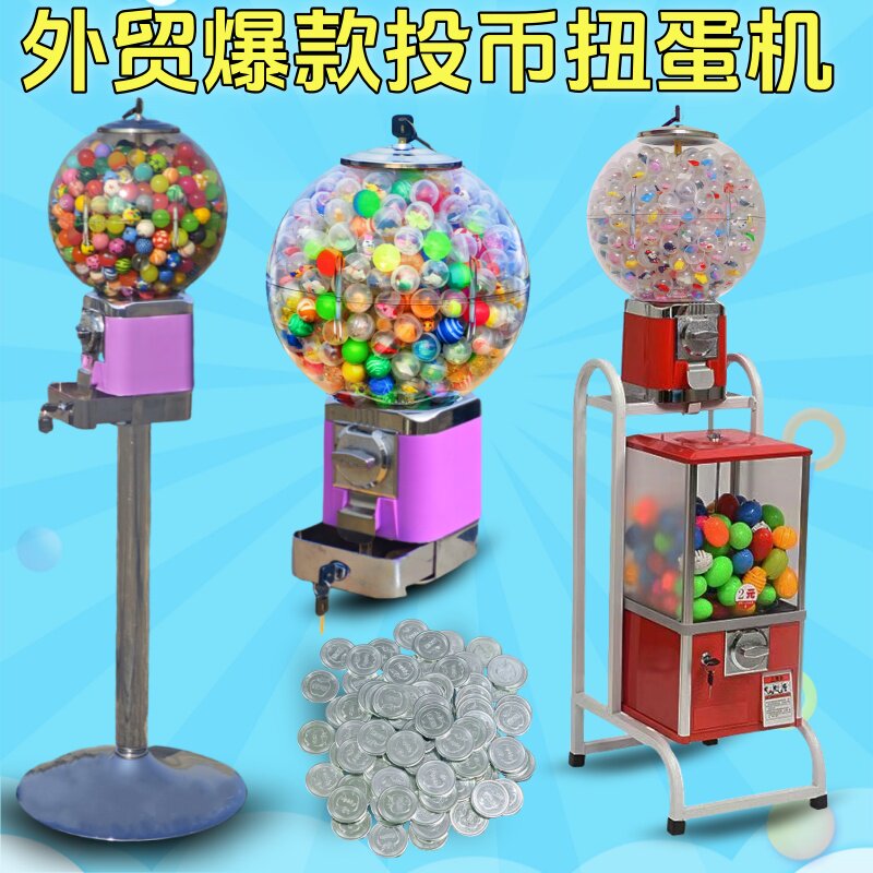 礼品球投币机弹力球玩具盲盒一元扭蛋机游戏机儿童礼物奖品幼儿园