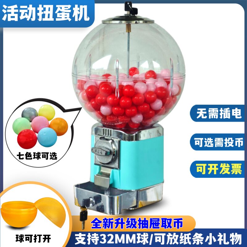 32号扭蛋玩具混装扭扭机扭球儿童游戏机小玩具惊喜公仔球盲盒扭蛋