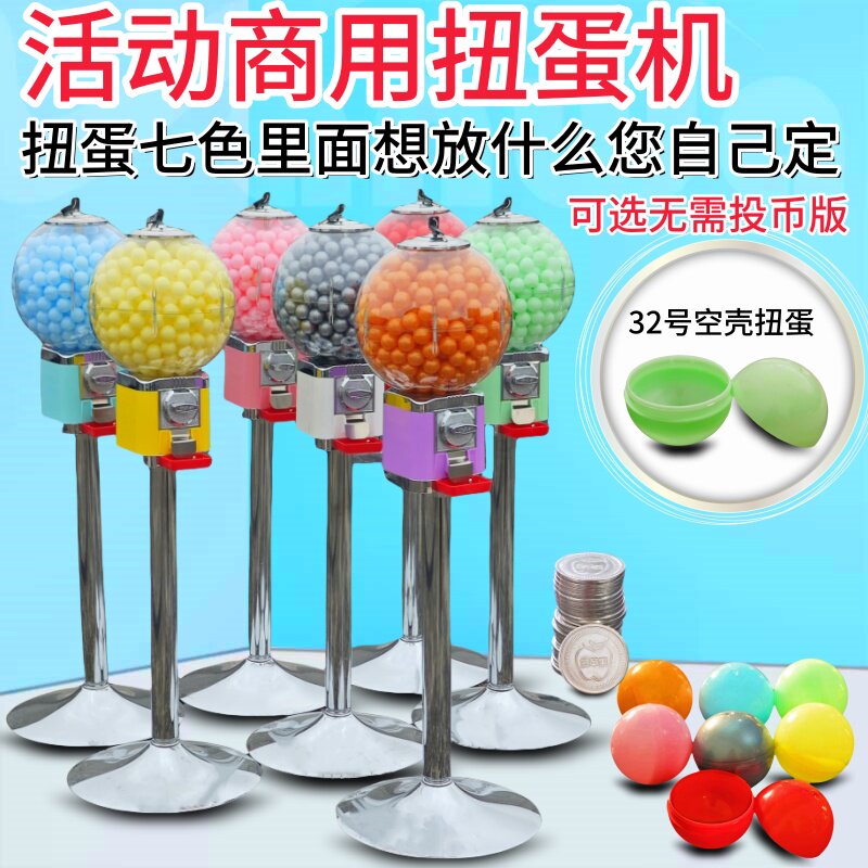 32号弹力球扭蛋机盲盒玩具胶囊咖啡扭蛋机小型扭蛋机桌面抽奖道具