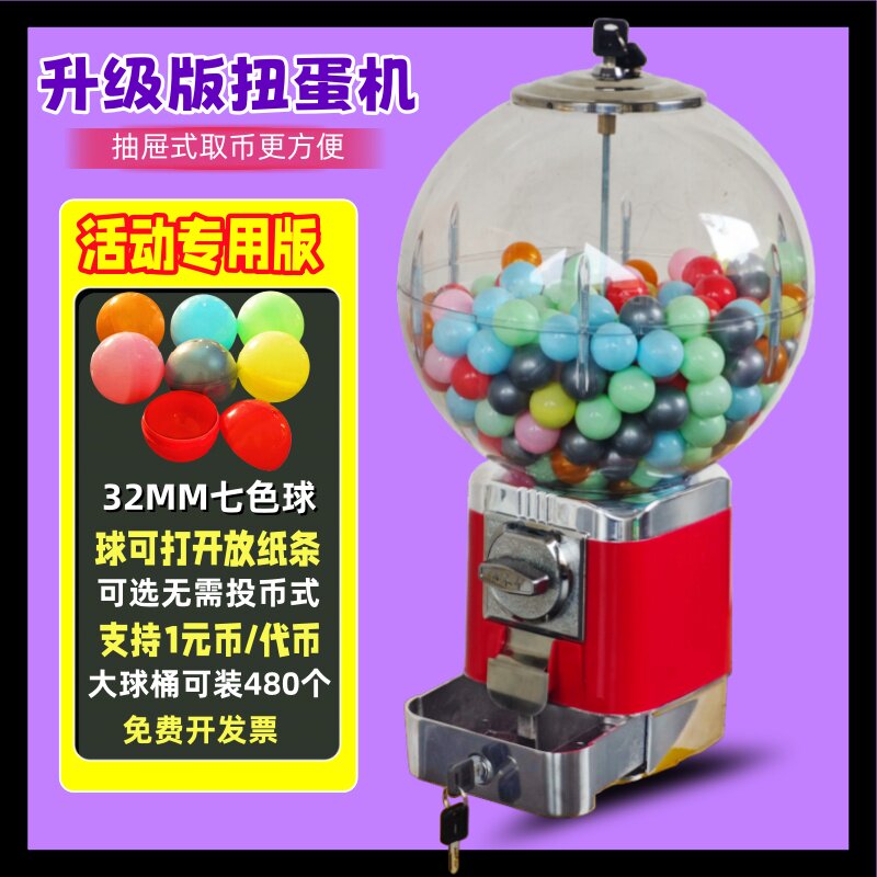 儿童游戏机小玩具惊喜公仔球盲盒扭蛋32号扭蛋玩具混装扭扭机扭球