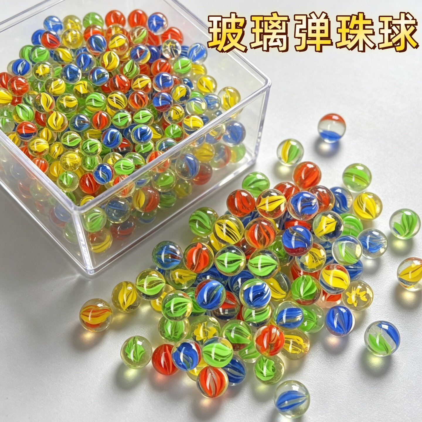 16mm25mm弹珠大号游戏机小号玻璃儿童弹珠机珠玻璃球弹子专用珠子